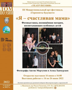 Выставка"Я счастливая мама."