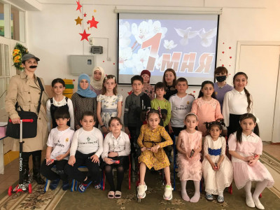 «ДЕНЬ ВЕСНЫ И ТРУДА»