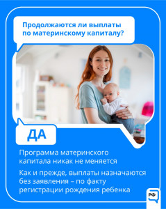 Материнский капитал