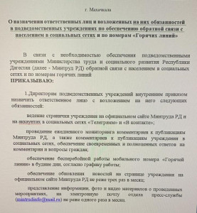 горячая линия