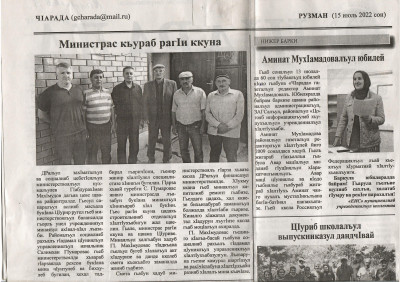 Встреча с министром труда и соц развития РД с подведомственными организациями Чародинского района