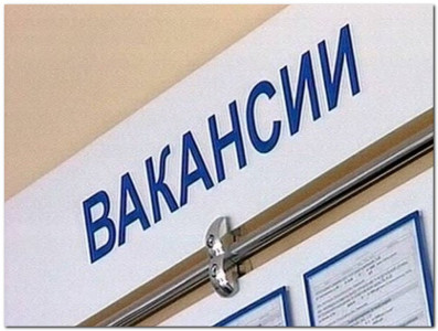 Вакансия !!!