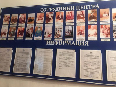 Информационный стенд Центра