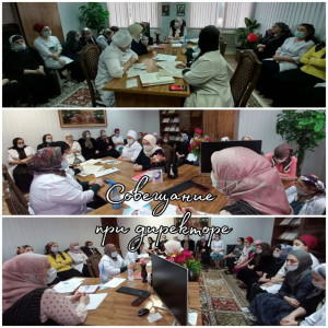 Расширенное совещание