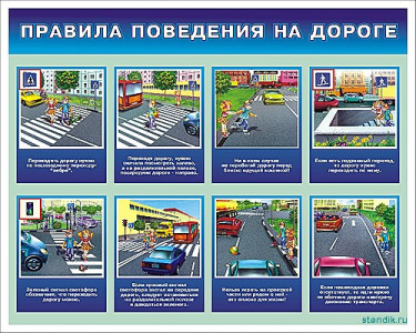 ПДД на доргах