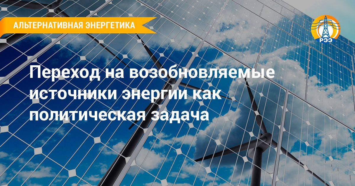  Международный форум по возобновляемой энергетике «ARWE 2019»