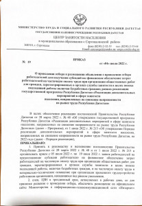 ДОПМЕРОПРИЯТИЯ в 2022 г.