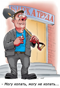 Свыше 500 млн руб. направят на сохранение занятости в РД