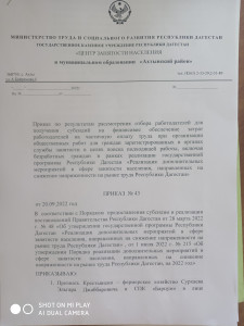 Приказ по результатам