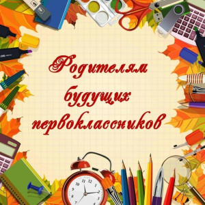 ЕДИНОВРЕМЕННАЯ ВЫПЛАТА НА ДЕТЕЙ, ПОСТУПАЮЩИХ В ПЕРВЫЙ КЛАСС в 2022 году