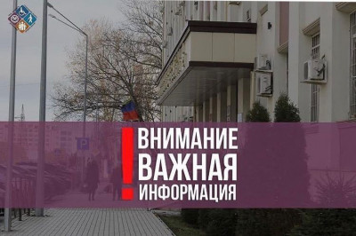 Объявление к сведению жителей Ботлихского района