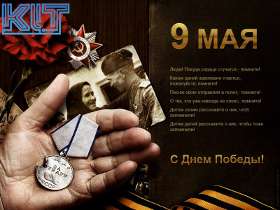 Первый День Победы в СССР отпраздновали в 1945 году.