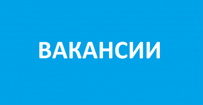 ВАКАНСИИ НА ПРЕДПРИЯТИЯХ Пензенской области, Республики Мордовии и Забайкальского края.