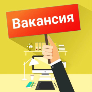 Уважаемые безработные и незанятые граждане ищущие работу за пределами