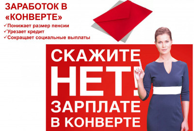 НЕФОРМАЛЬНАЯ ЗАНЯТОСТЬ В ТАБАСАРАНСКОМ РАЙОНЕ