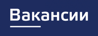 ВАКАНСИИ НА ПРЕДПРИЯТИЯХ ПЕНЗЕНСКОЙ И САХАЛИНСКОЙ ОБЛАСТЕЙ