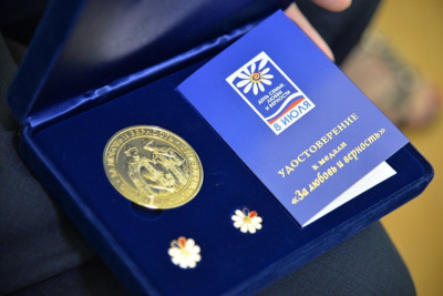 Вручение медали в День любви и верности