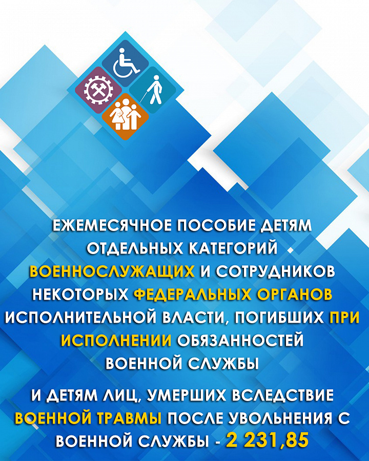 Информация  о размерах государственных пособий гражданам, имеющим детей    