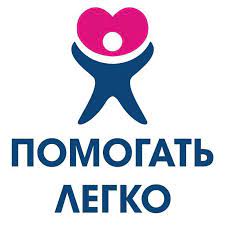 Фонд помощи"Все вместе " СР