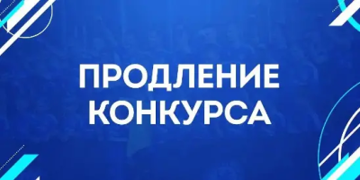 ВНИМАНИЕ !ПРОДЛЕН ПРИЕМ ДОКУМЕНТОВ РАБОТОДАТЕЛЕЙ ДЛЯ ПОЛУЧЕНИЯ СУБСИДИИ НА ФИНАНСОВОЕ ОБЕСПЕЧЕНИЕ ЗАТРАТ ПРИ ОРГАНИЗАЦИИ ОБЩЕСТВЕННЫХ РАБОТ от 12.09.2022г