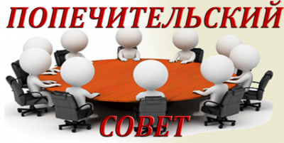 План работы попечительского совета ГБУ РД РЦДПОВ в МО "г. Кизилюрт"