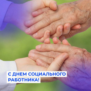 Праздник благородной профессии