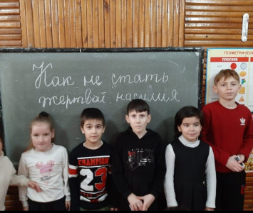 Беседа на тему: Как не стать жертвой насилия