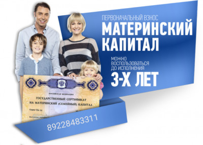 ВНИМАНИЕ "МИНТРУД ПРЕДЛОЖИЛ УПРОСТИТЬ НАПРАВЛЕНИЕ МАТКАПА