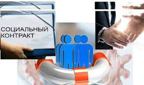 ОЧЕРЕДНОЕ ЗАСЕДАНИЕ КОМИССИИ ПО СОЦИАЛЬНОМУ КОНТРАКТУ*-