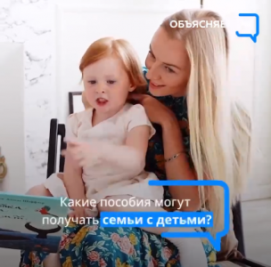 Семьи с детьми могут оформить денежные пособия. Краткая информация о пособиях для семей с детьми.