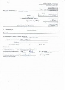 О проведении в 2022году центром занятости населения в муниципальном образовании «МО Бабаюртовский район» отбора работодателей для получения субсидии на возмещение части затрат на оплату труда временно трудоустроенных несовершеннолетних граждан в возрасте