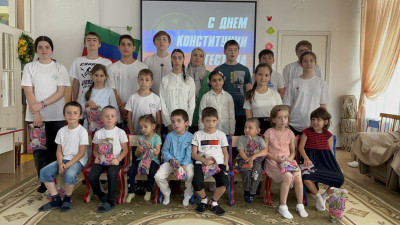 С ДНЕМ КОНСТИТУЦИИ РЕСП. ДАГЕСТАН.