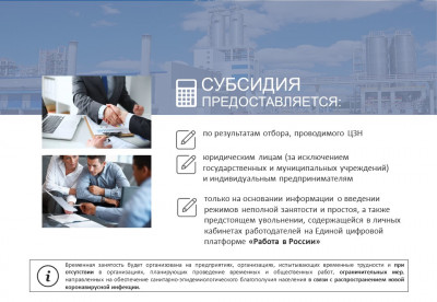 Субсидия предоставляется