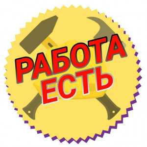 РАБОТА ЗА ПРЕДЕЛЫ РД. 25.01.2022