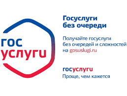 "Госуслуги" СР