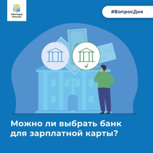 Банк для ЗП карты