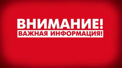 ОБЪЯВЛЕНИЕ К СВЕДЕНИЮ ДЛЯ ЖИТЕЛЕЙ ГЕРГЕБИЛЬСКОГО РАЙОНА