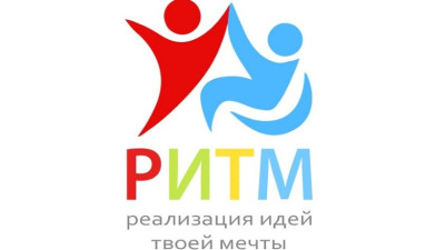 С 8 по 11 сентября 2022 года в Нижегородской области пройдет уникальный Международный инклюзивный форум для социальных предпринимателей «Территория РИТМА»