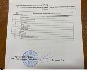 Внимание обучение!