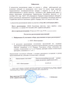 Информация