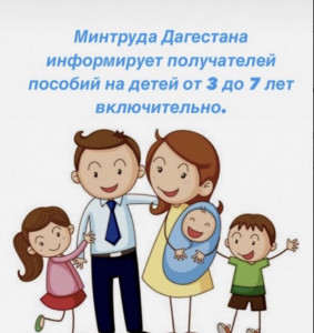 Получателям социальных выплат