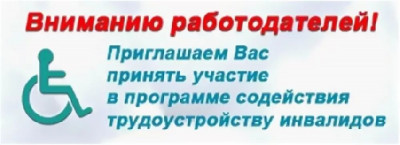 О проведении в 2022 году центром занятости населения в муниципальном образовании «город Махачкала» отбора работодателей для получения субсидии на оборудование (оснащение) рабочих мест для трудоустройства инвалидов