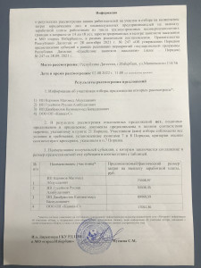 В ГКУ РД ЦЗН В МО "ГОРОД ИЗБЕРБАШ" ПРОШЛО ЗАСЕДАНИЕ КОНКУРСНОЙ КОМИССИИ