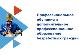 ПЕРЕЧЕНЬ ПРИОРИТЕТНЫХ ПРОФЕССИЙ НА 2022 ГОД