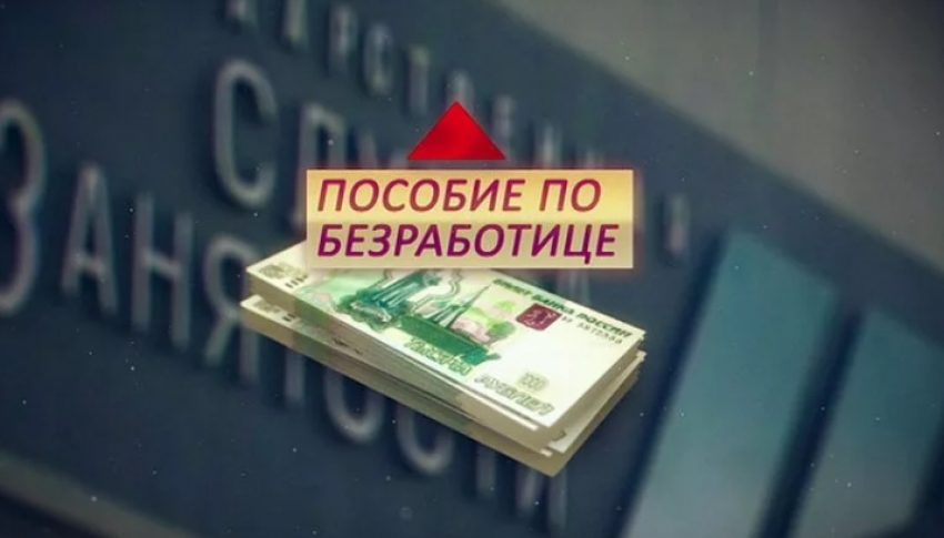 ПРИМЕРЫ РАСЧЕТА ПОСОБИЯ ПО БЕЗРАБОТИЦЕ