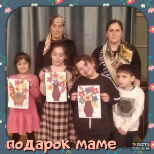 Открытка к "Международному женскому дню 8 марта"