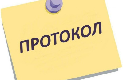 Протокол заседания конкурсной комиссии