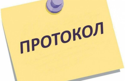 Протокол