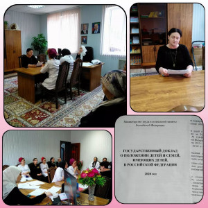 Государственный доклад о положении детей и семей за 2020 год