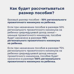 Пособие на детей от 8 до 16 лет включительно.